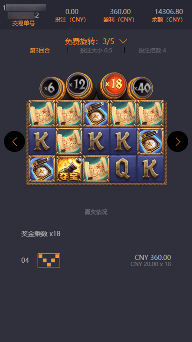 pg赏金女王玩家注单6